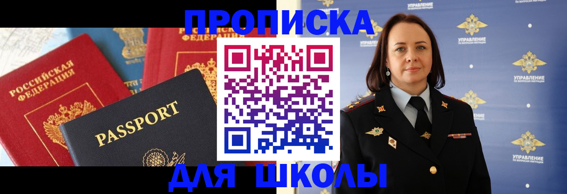 регистрация в Гудермесе