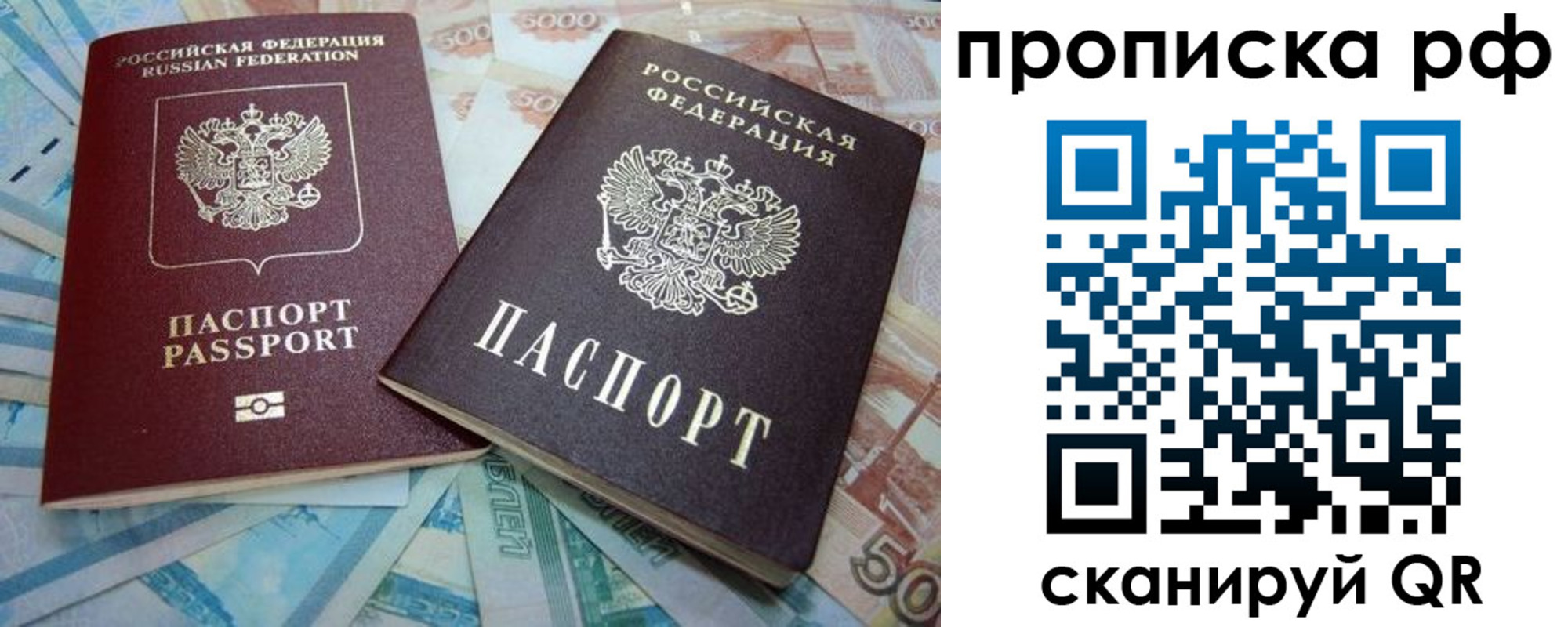 прописка ребенка в Гудермесе