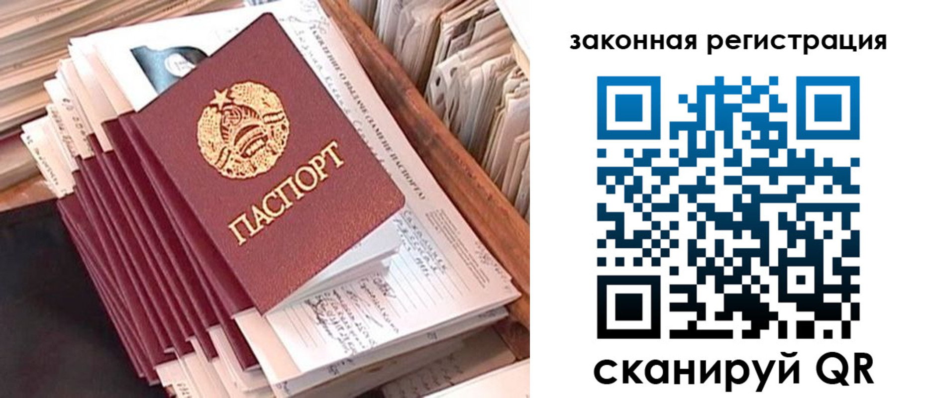 прописка для работы в Гудермесе