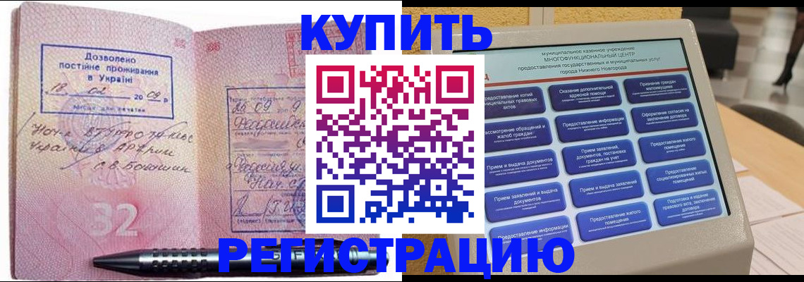 временная регистрация адрес в Гудермесе