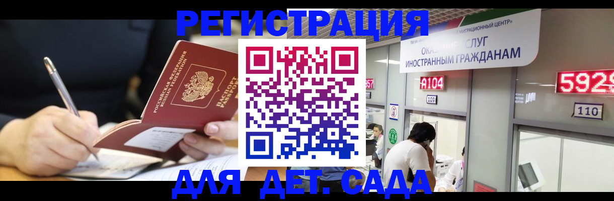 прописка гарантия в Гудермесе