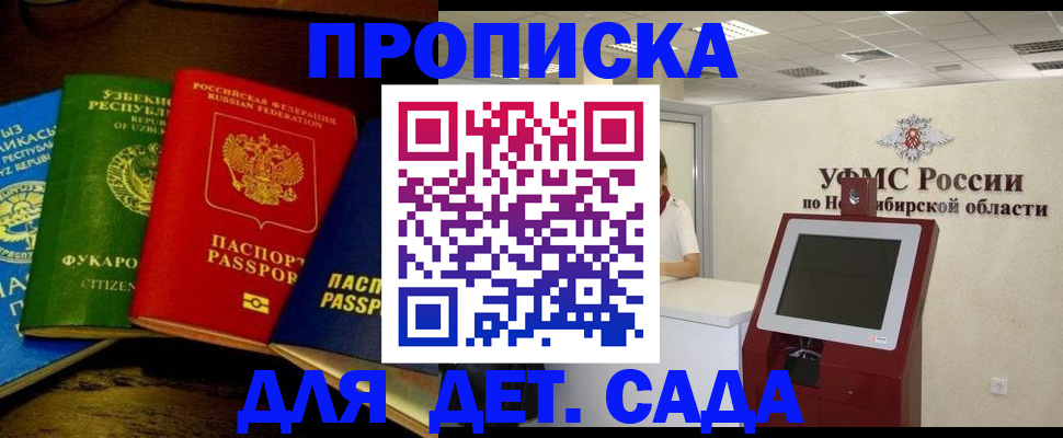 прописка для военкомата в Гудермесе