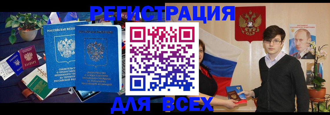 временная регистрация собственник в Гудермесе