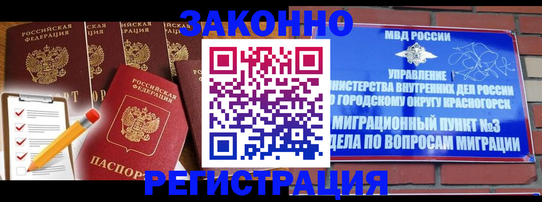 временная регистрация госуслуги в Гудермесе